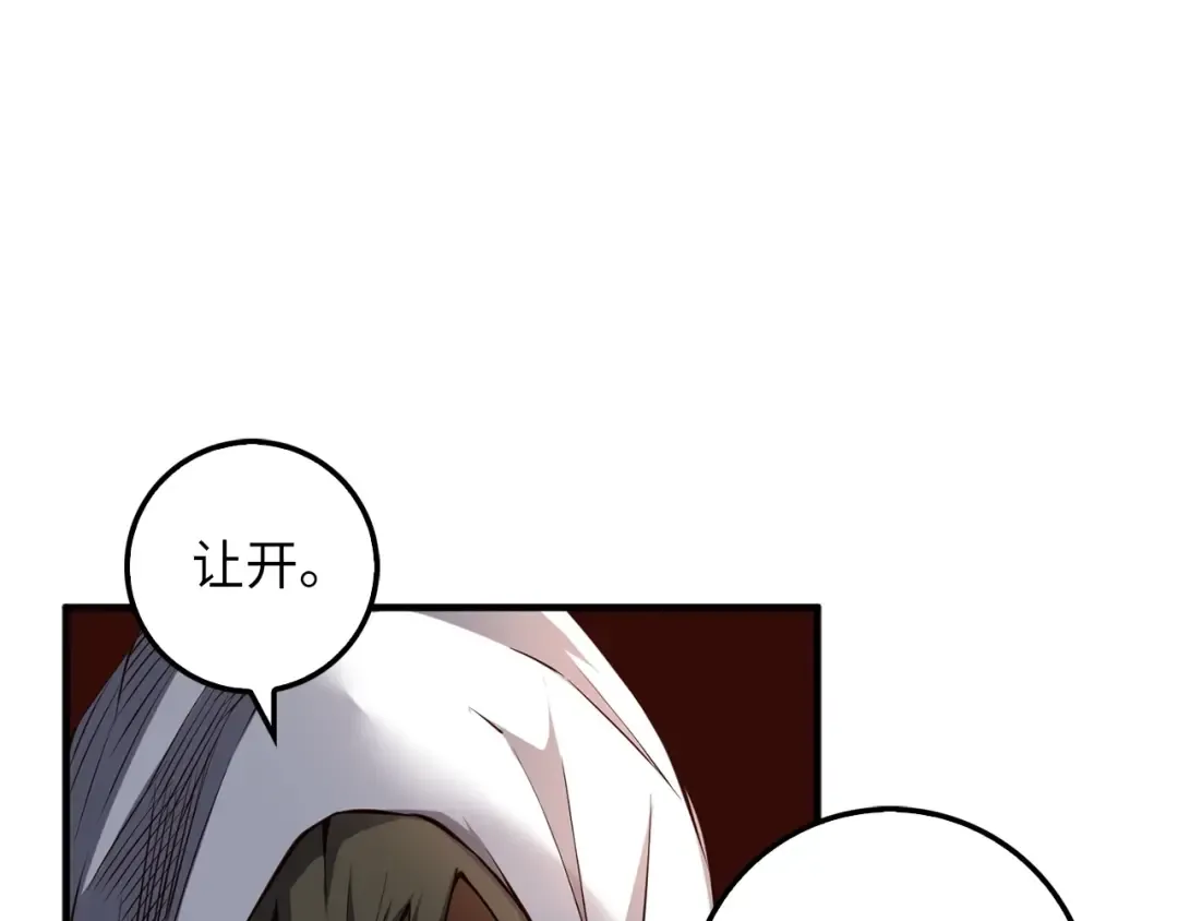 第13话 双簧 第53页
