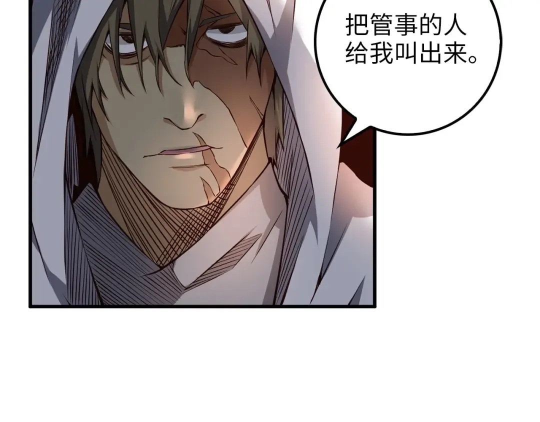 第13话 双簧 第54页