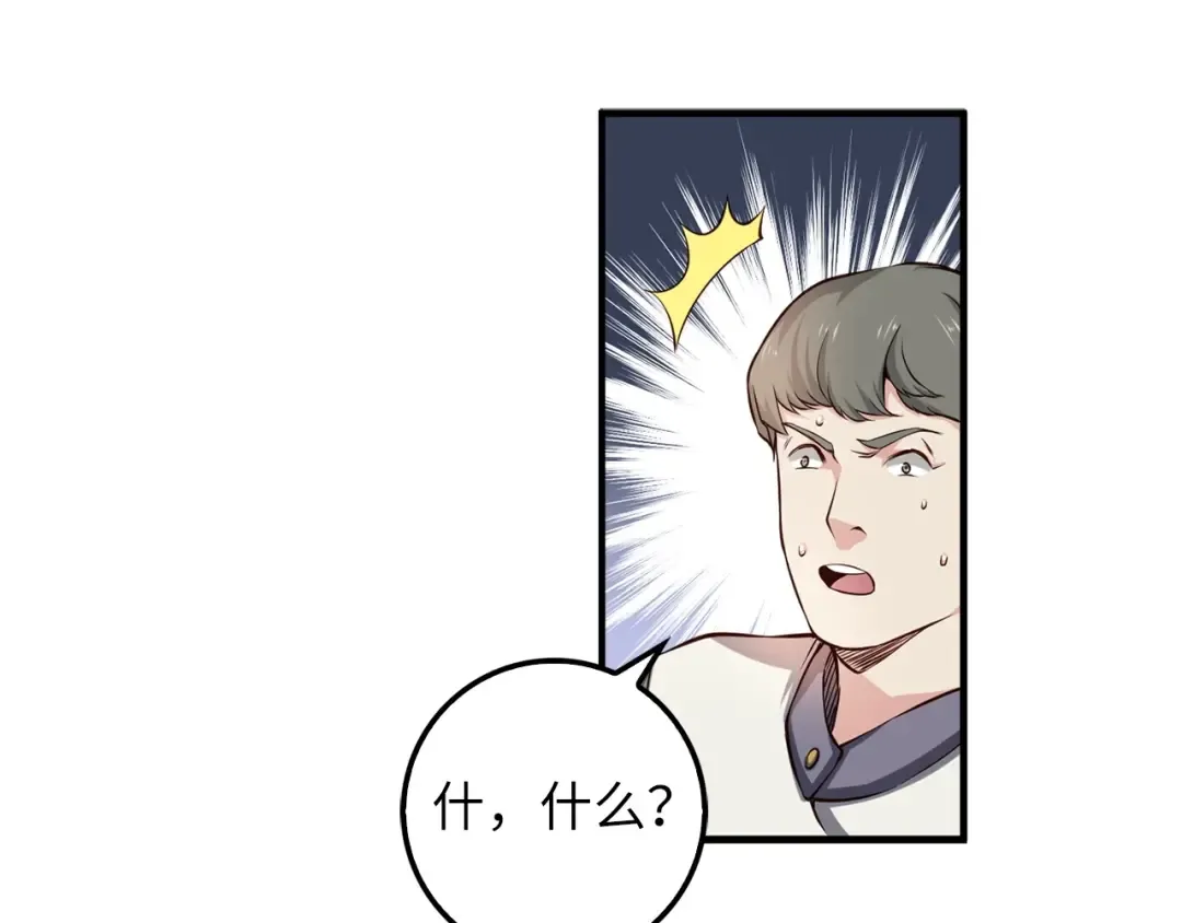 第13话 双簧 第55页