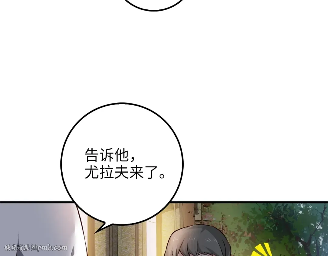 第13话 双簧 第56页