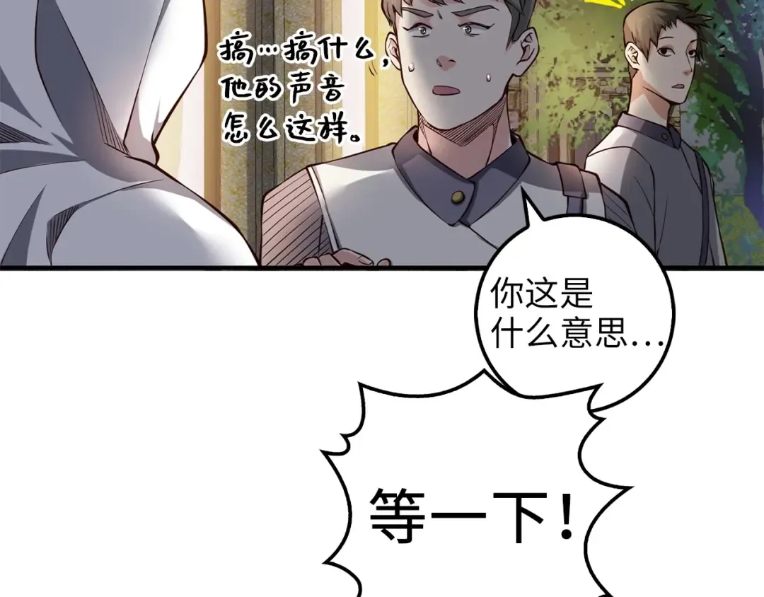 第13话 双簧 第57页