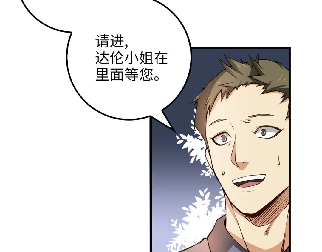 第13话 双簧 第59页
