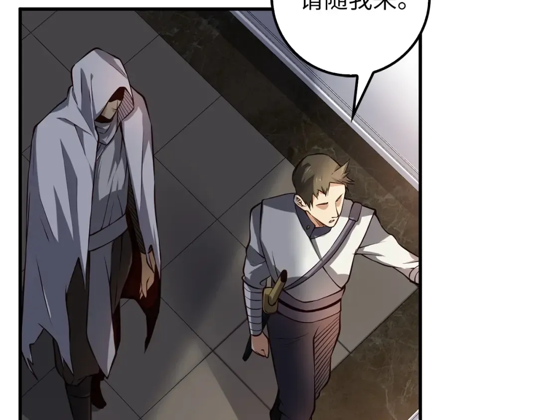 第13话 双簧 第61页