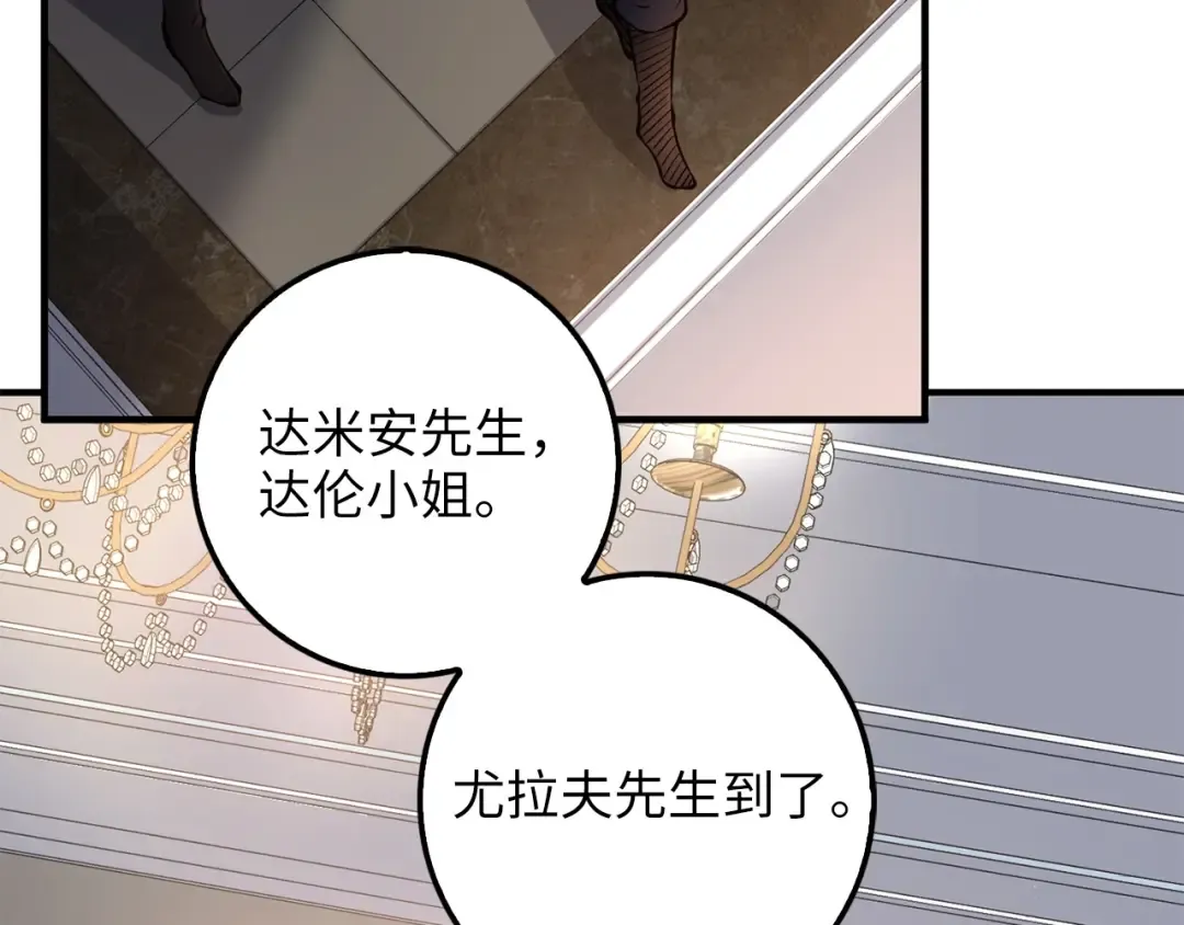 第13话 双簧 第62页
