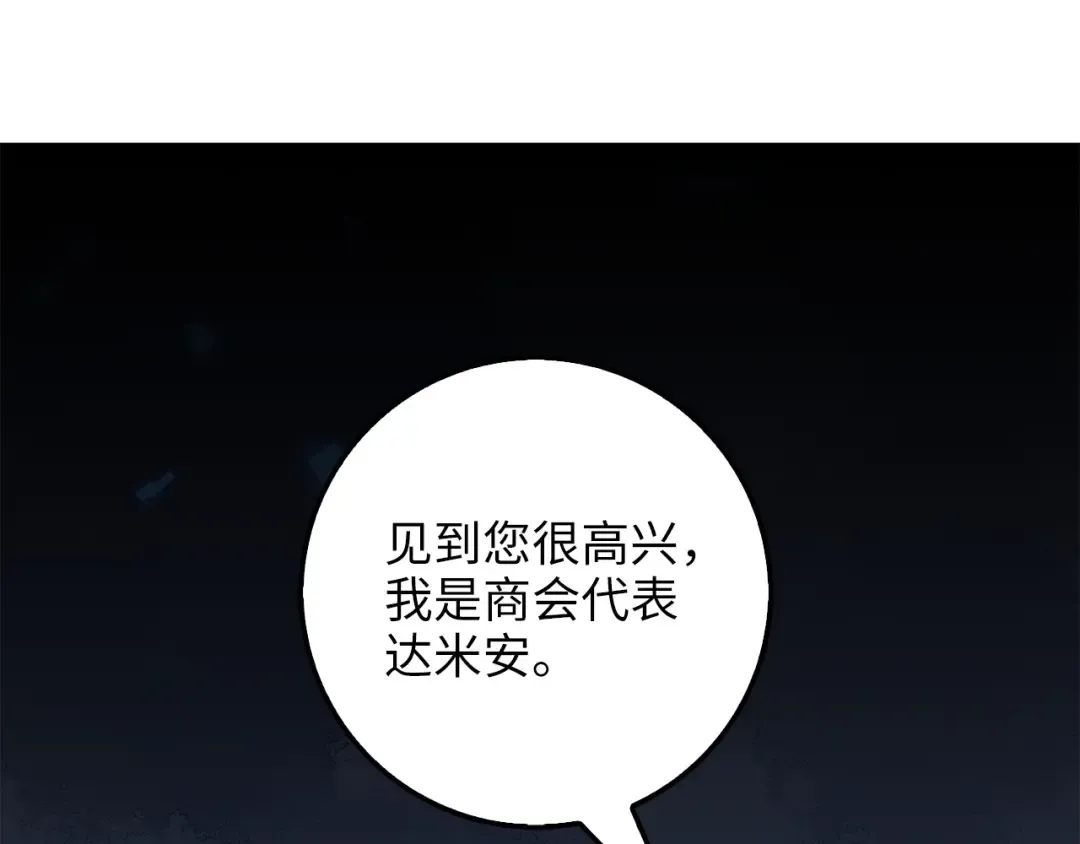 第13话 双簧 第65页