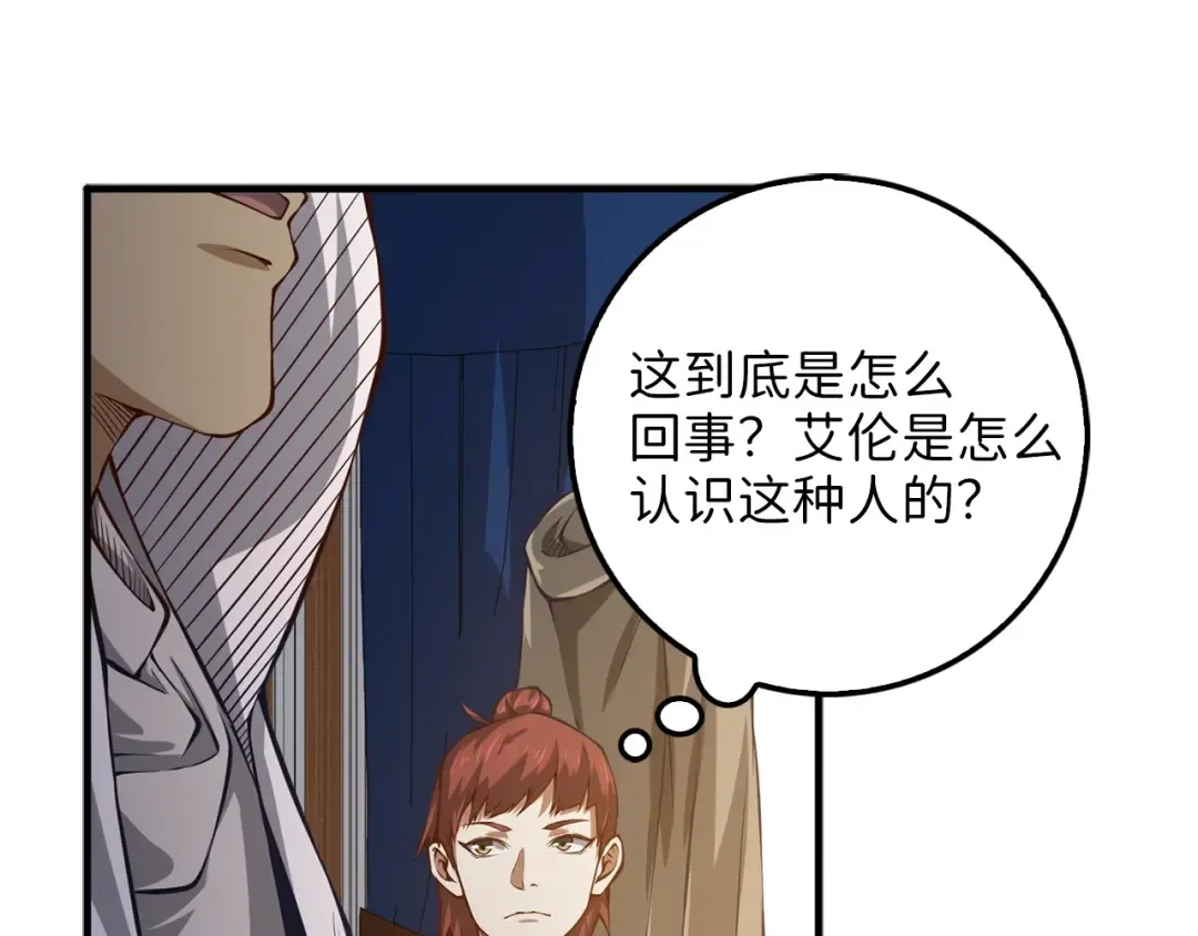 第13话 双簧 第69页