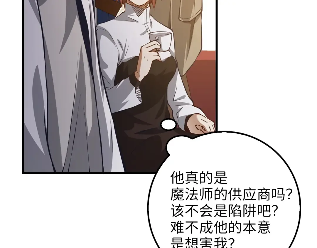 第13话 双簧 第70页