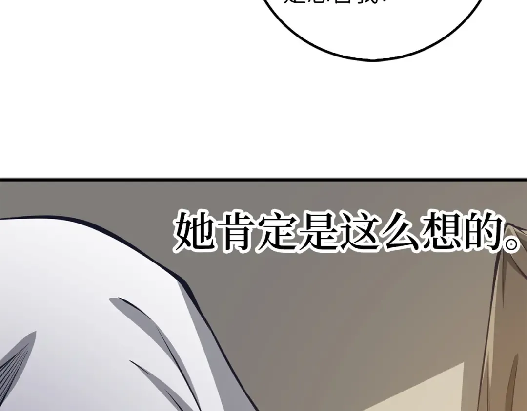第13话 双簧 第71页