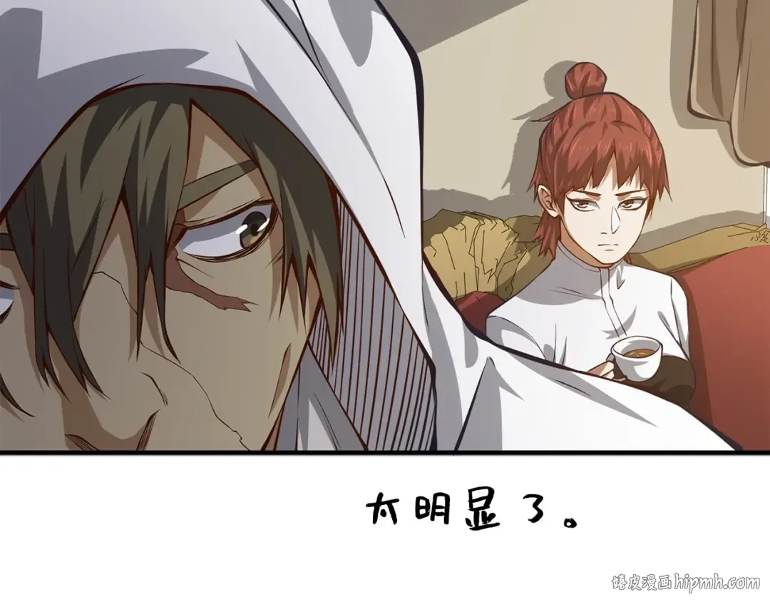 第13话 双簧 第72页