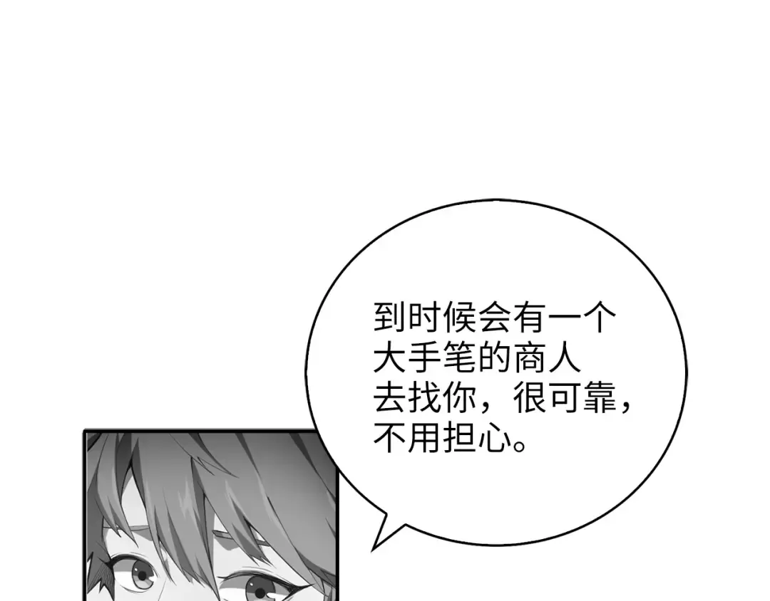 第13话 双簧 第73页
