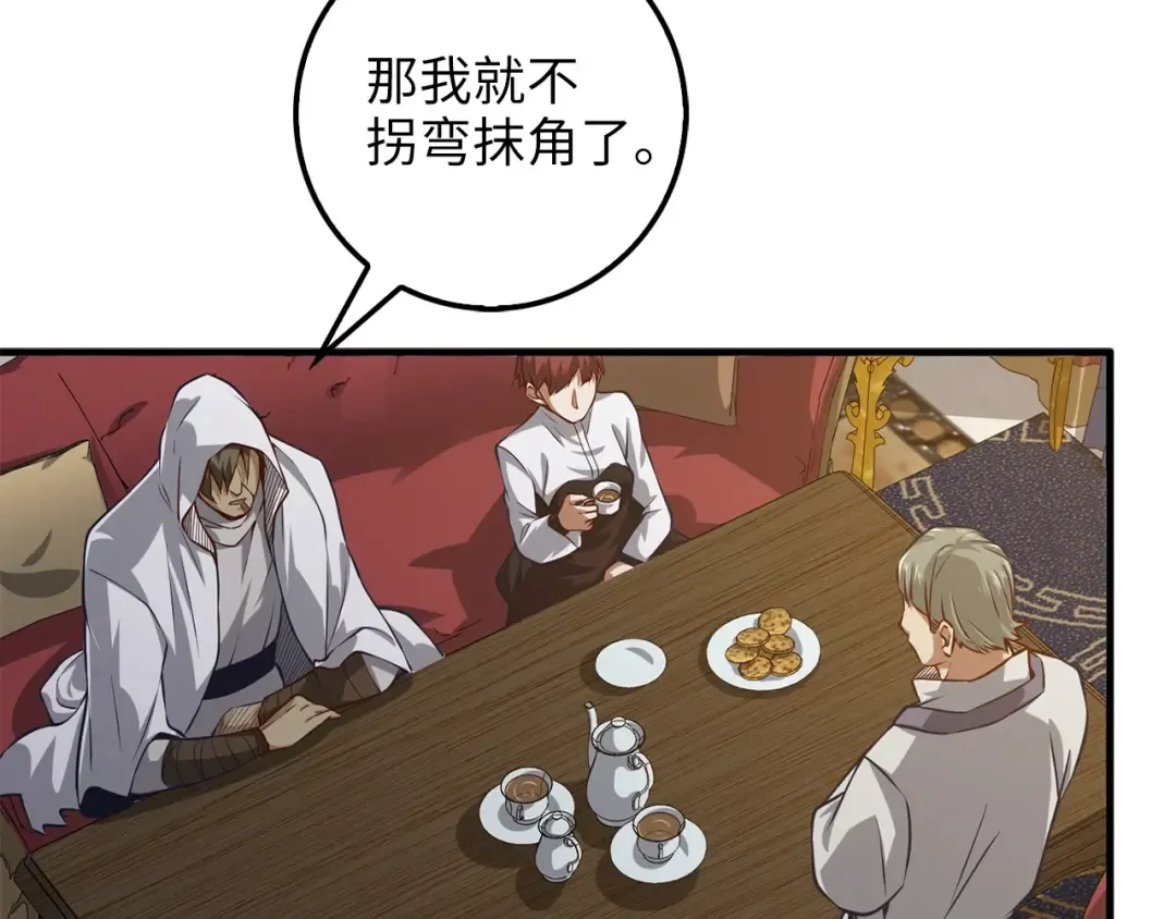 第13话 双簧 第75页