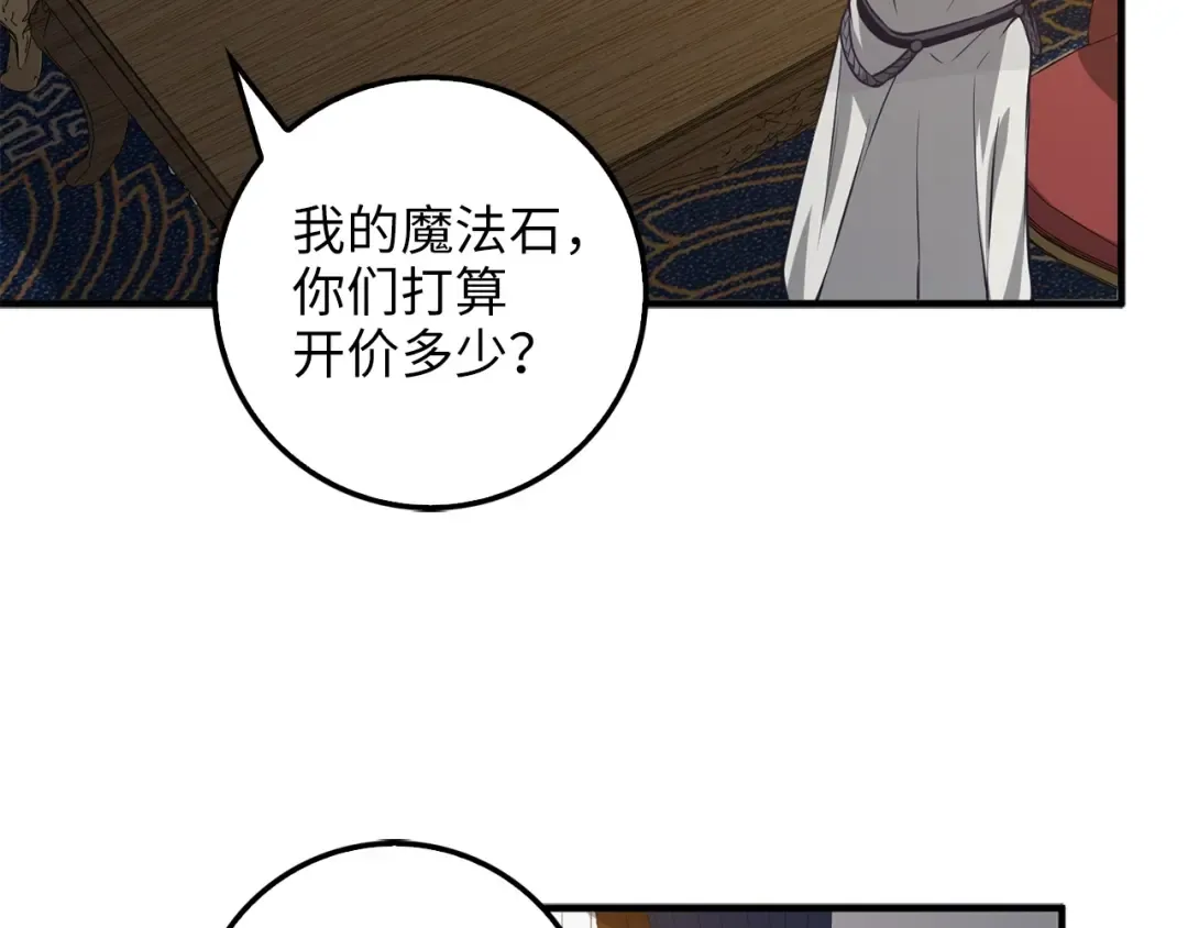第13话 双簧 第76页