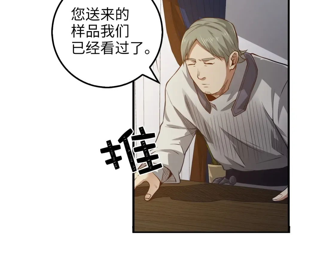第13话 双簧 第77页