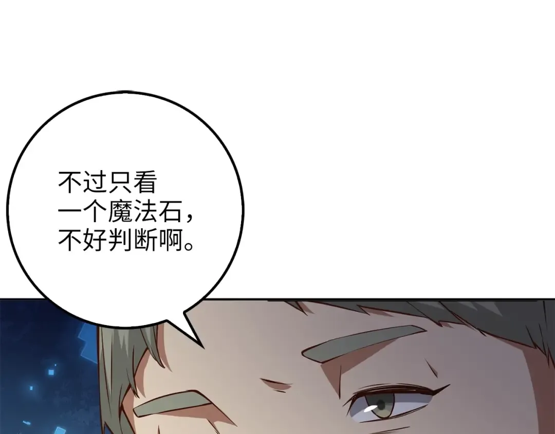 第13话 双簧 第78页