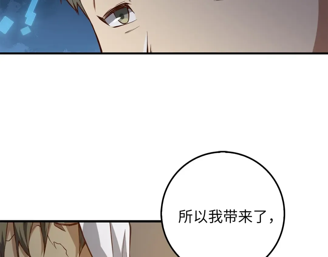 第13话 双簧 第79页