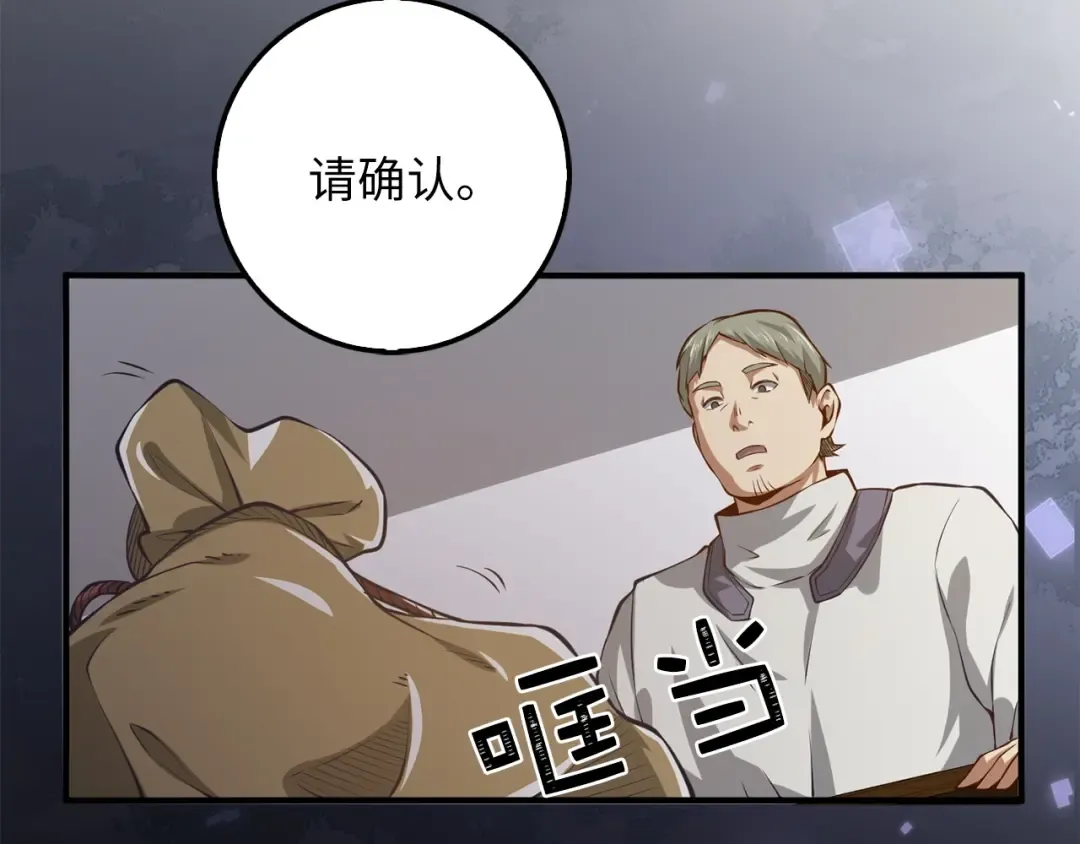 第13话 双簧 第81页