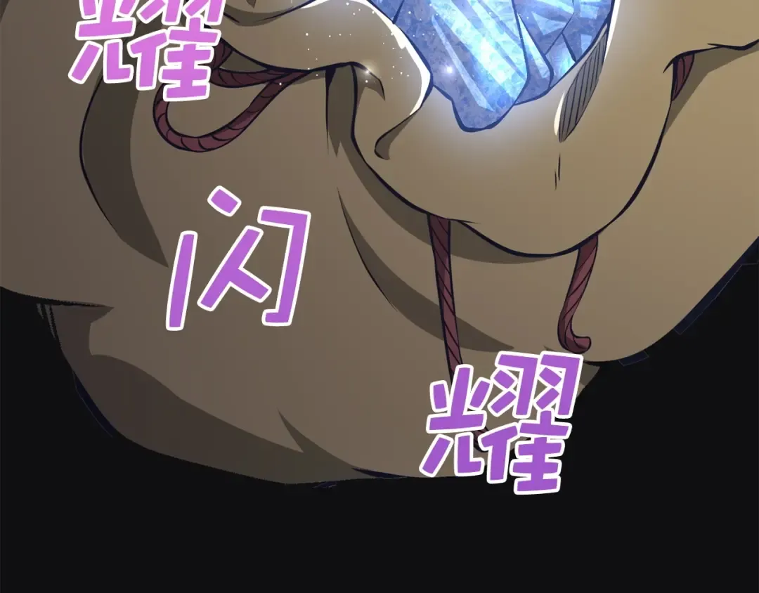 第13话 双簧 第83页