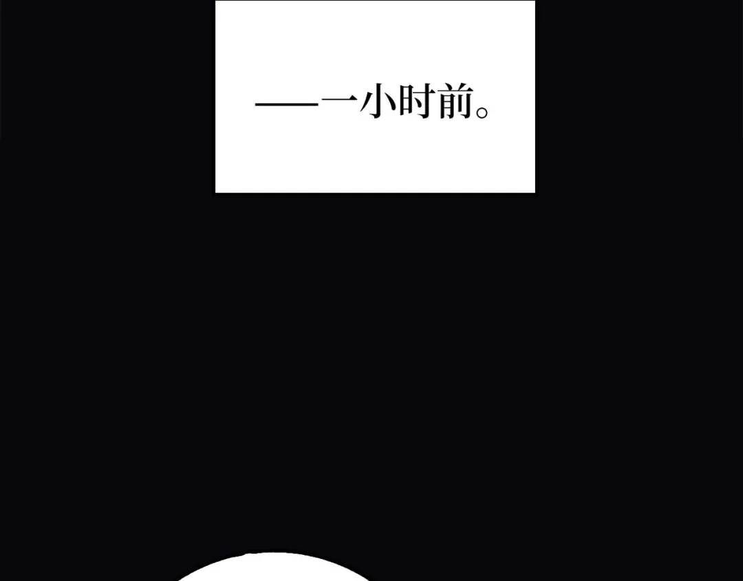 第13话 双簧 第85页