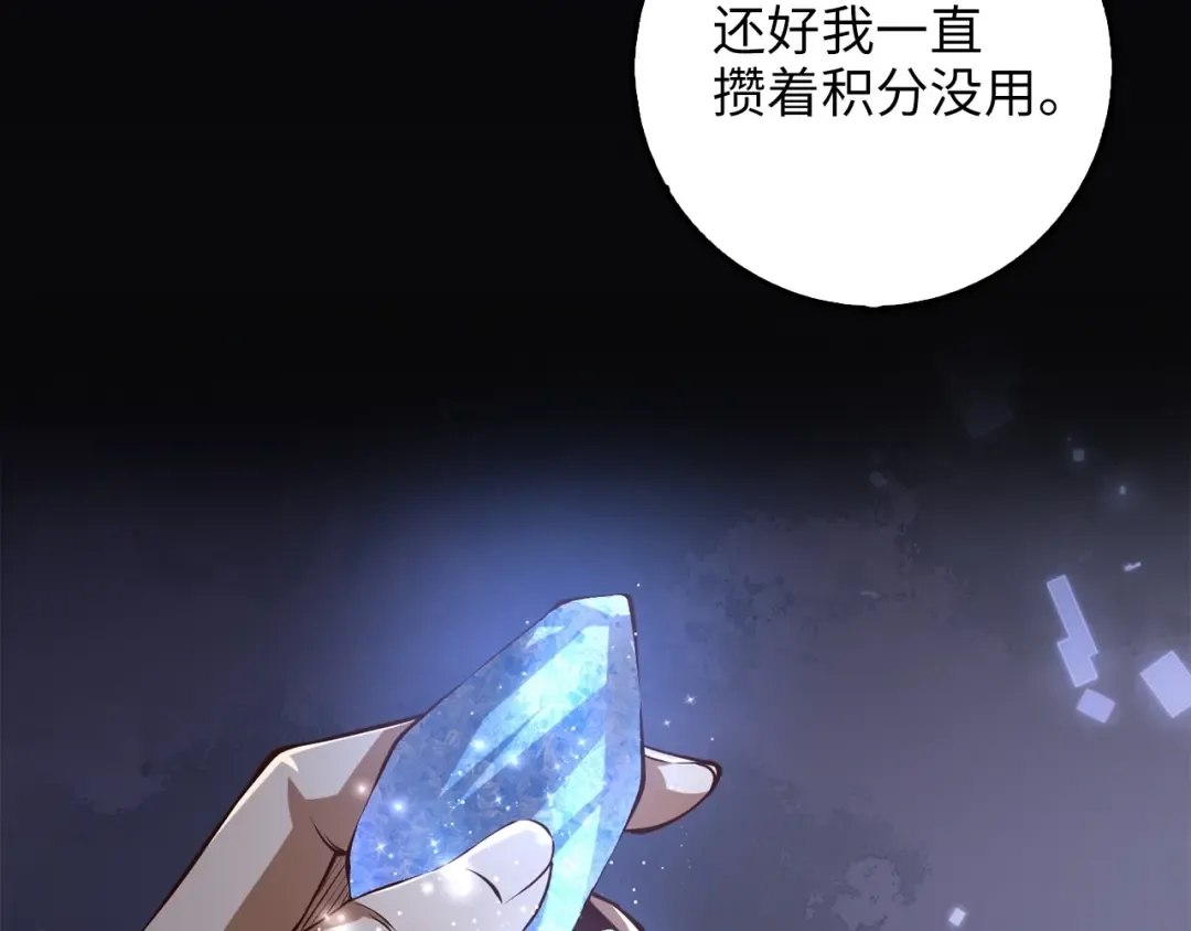 第13话 双簧 第87页