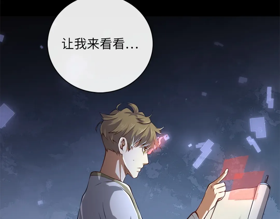第13话 双簧 第91页