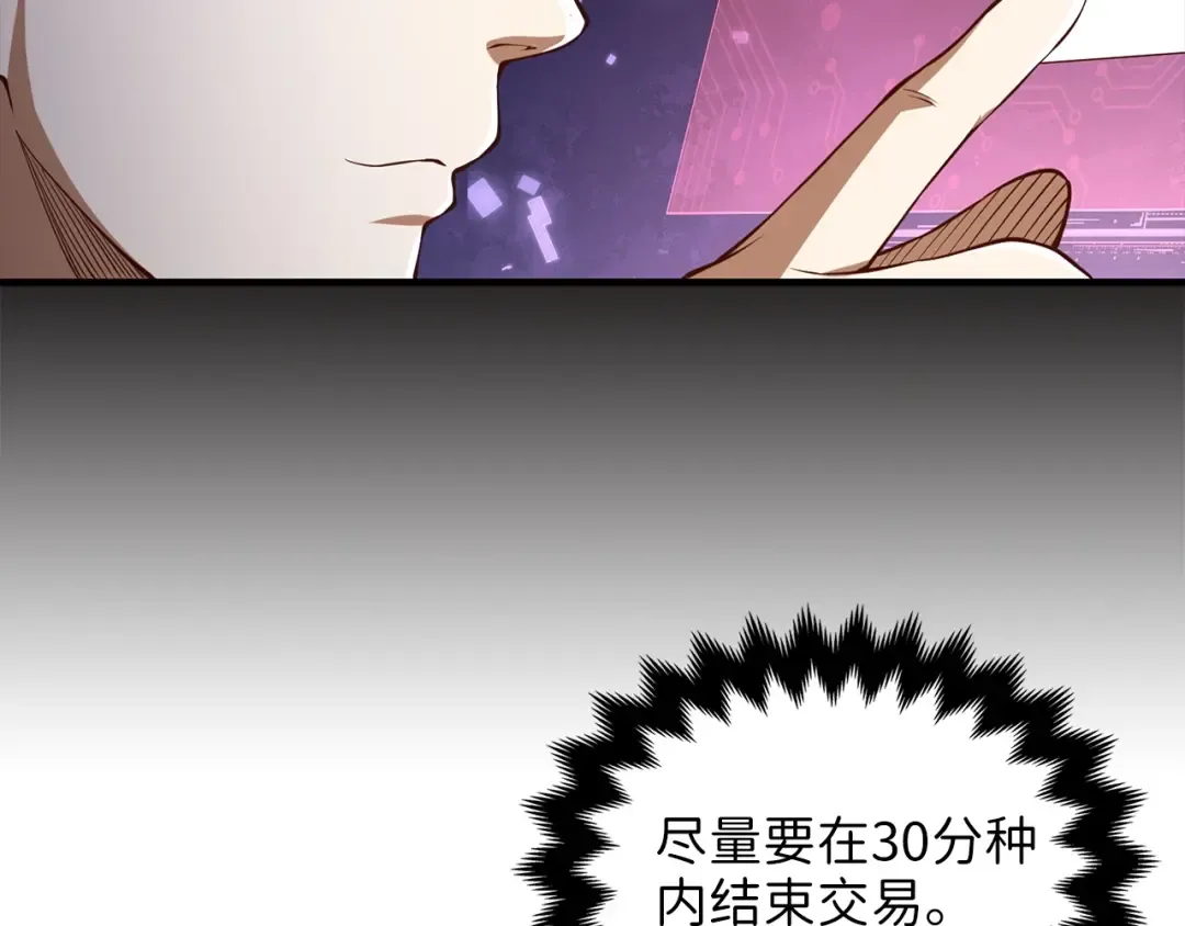 第13话 双簧 第94页