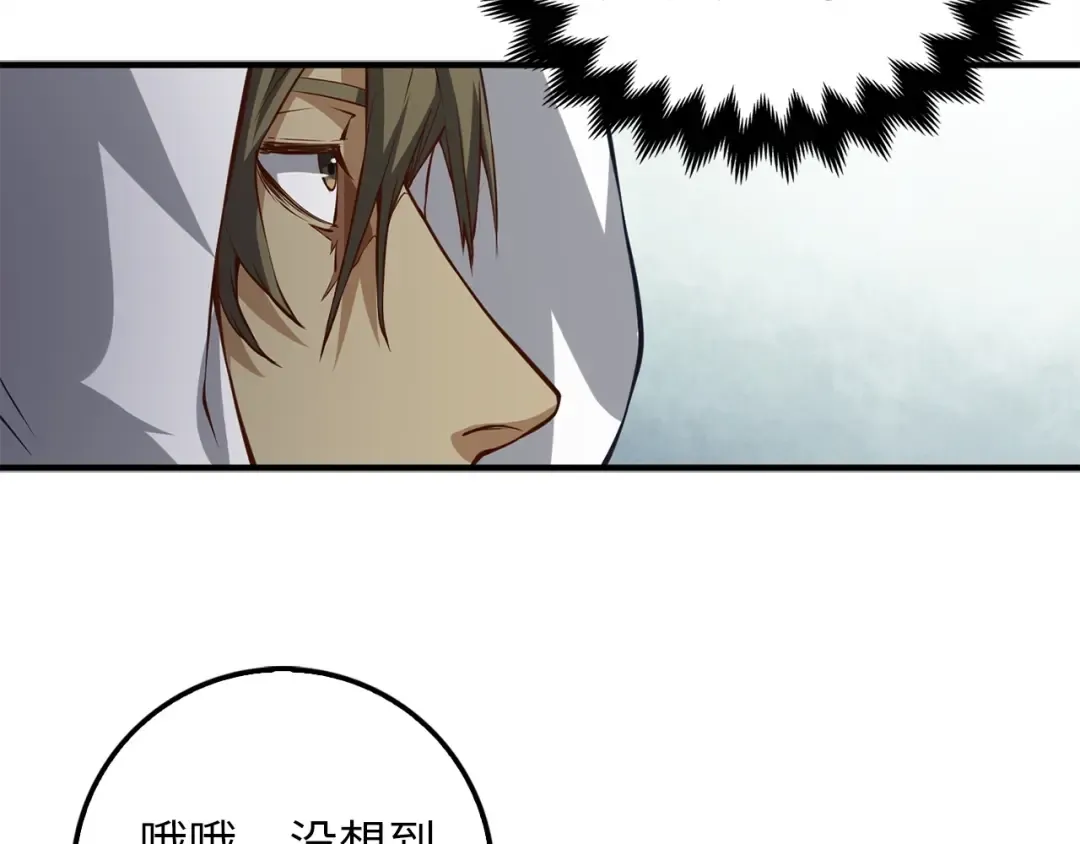 第13话 双簧 第95页