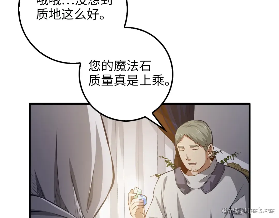 第13话 双簧 第96页