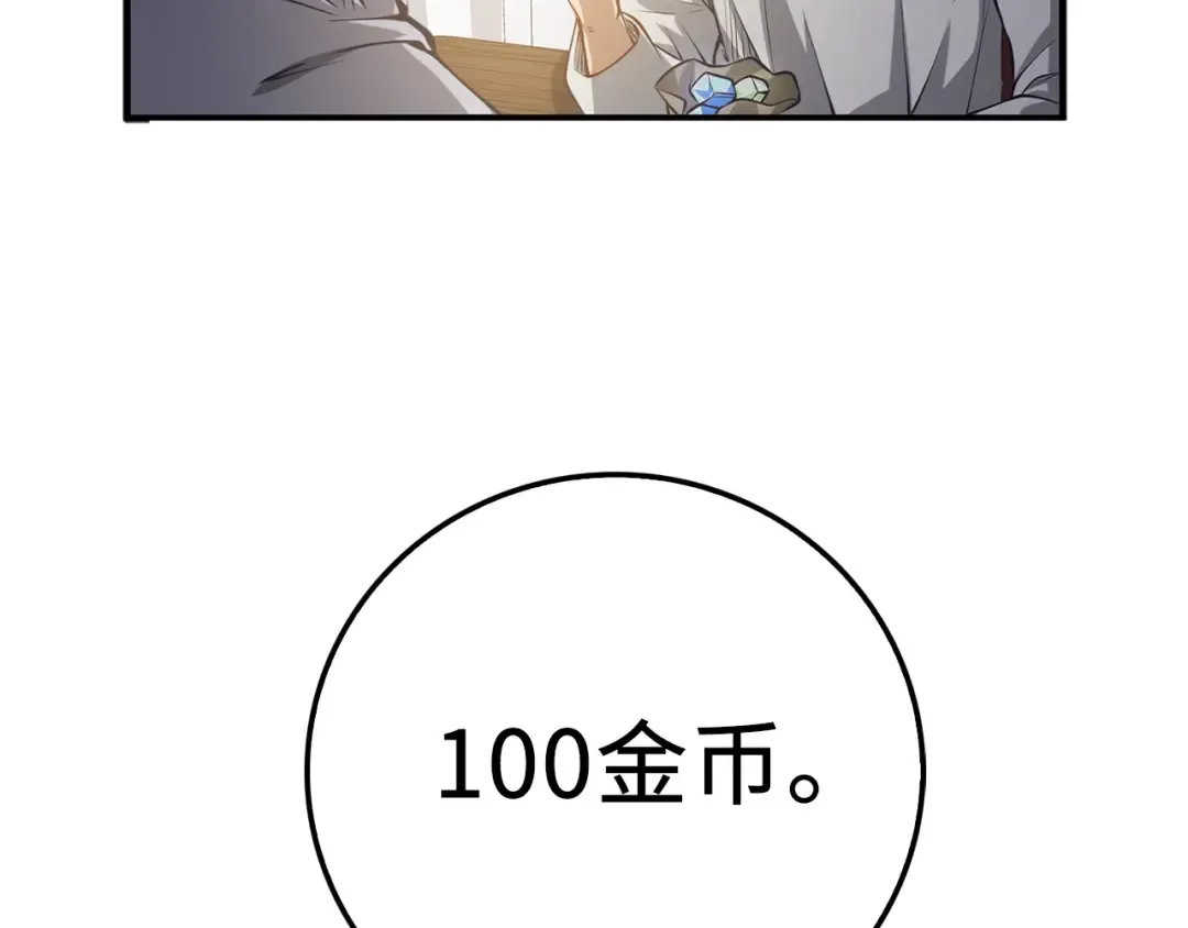 第13话 双簧 第97页