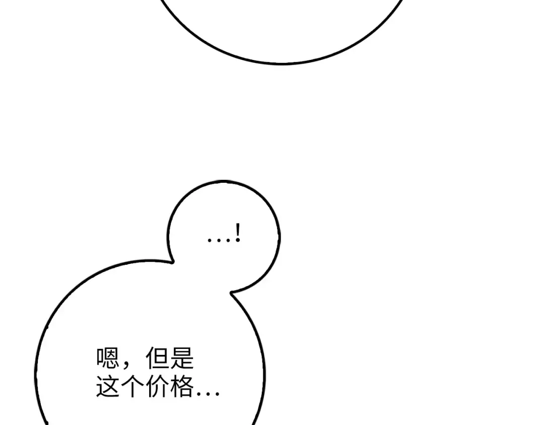 第13话 双簧 第98页