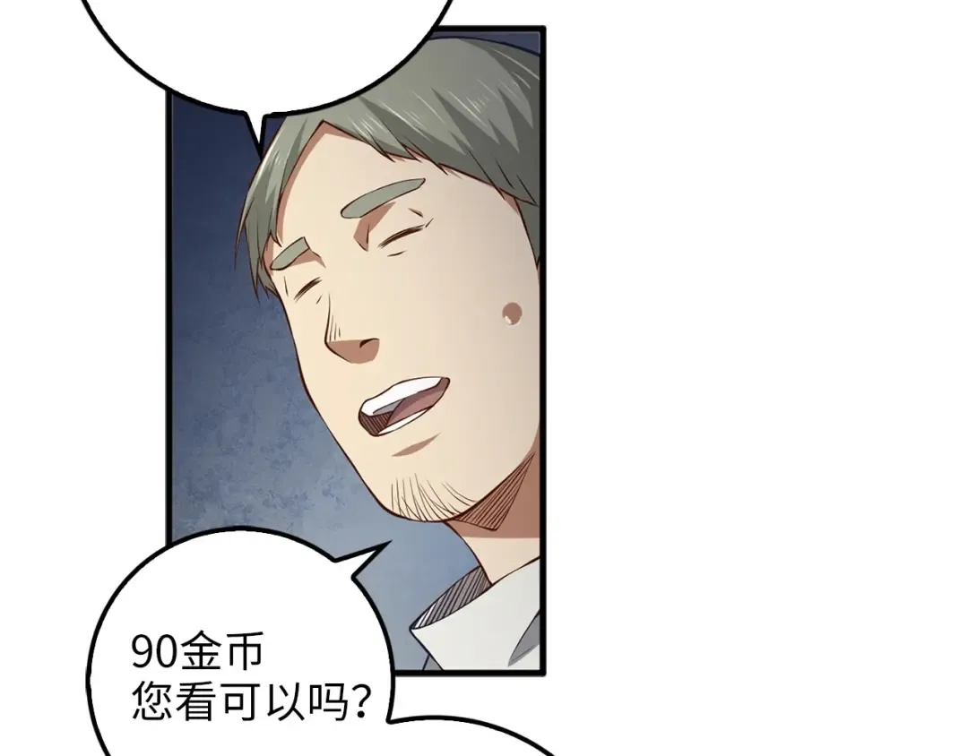 第13话 双簧 第99页