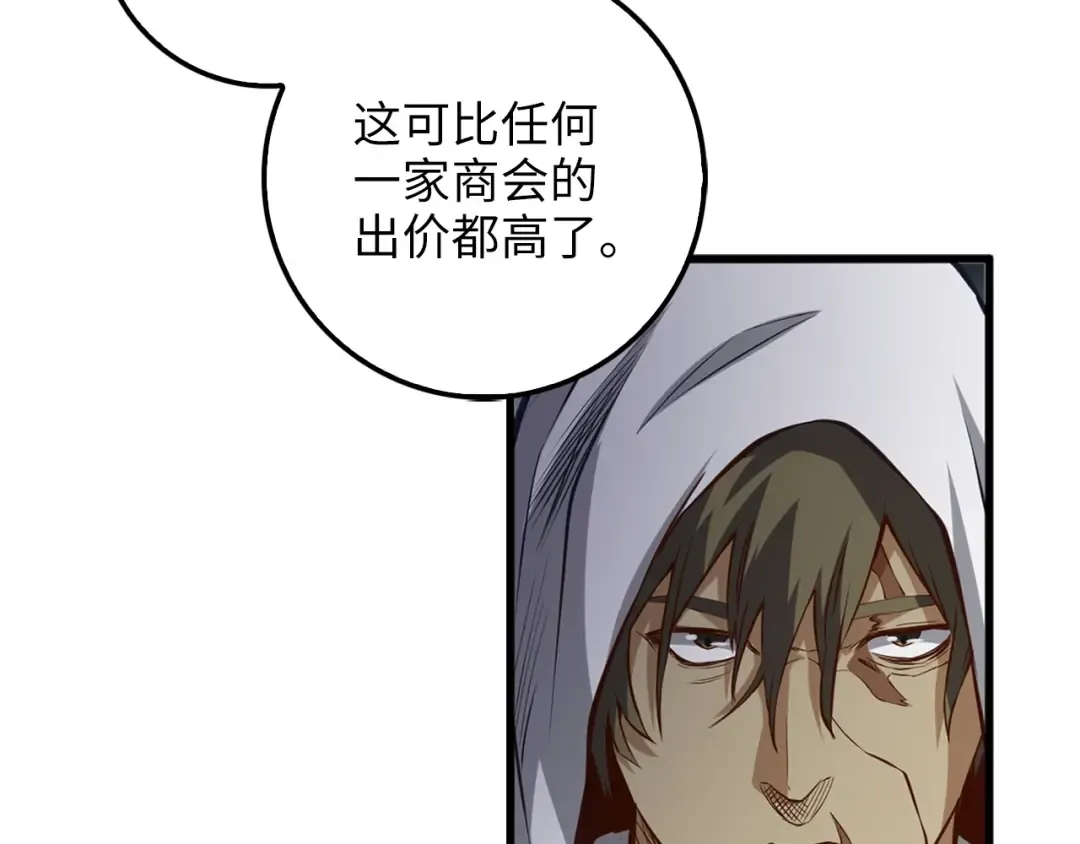 第13话 双簧 第100页