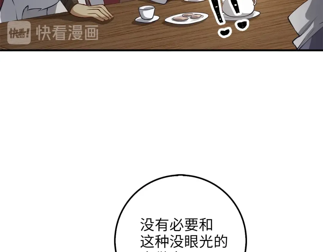 第13话 双簧 第103页