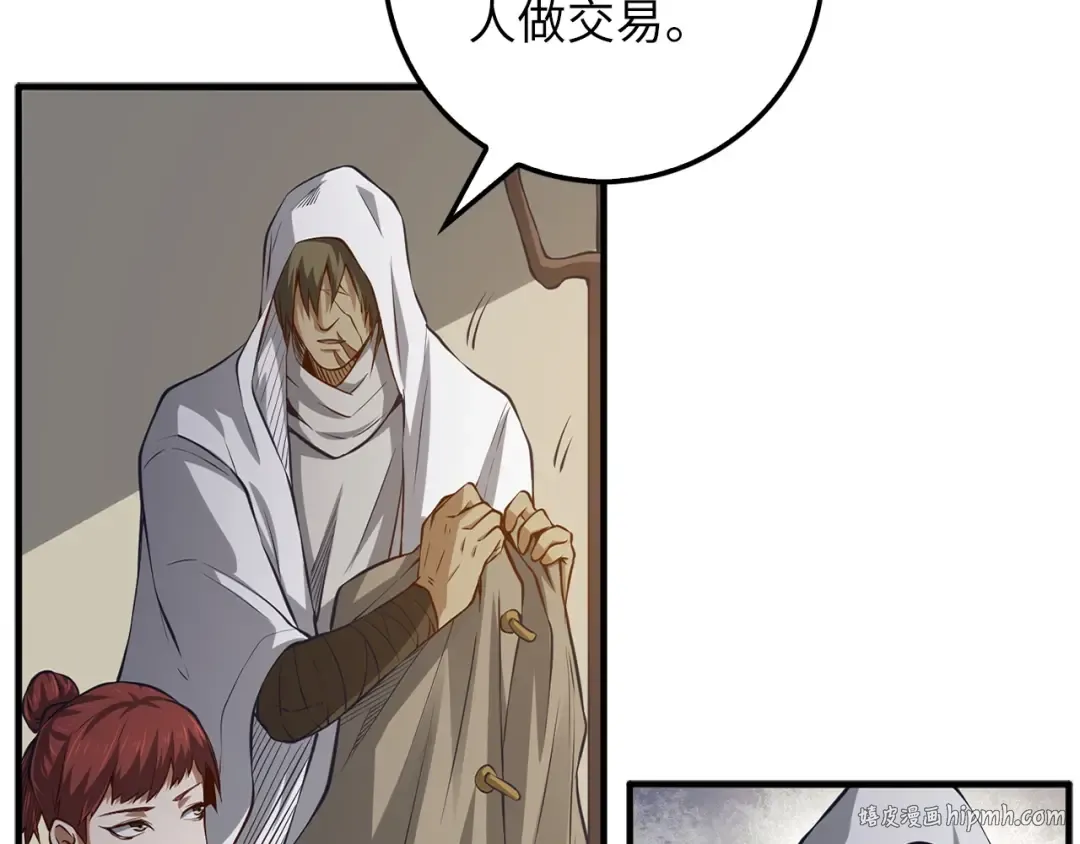 第13话 双簧 第104页