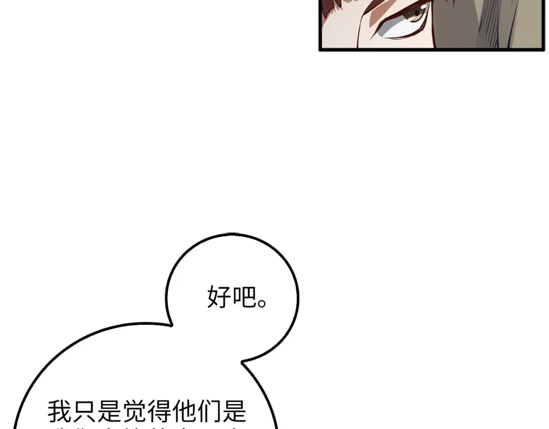 第13话 双簧 第106页