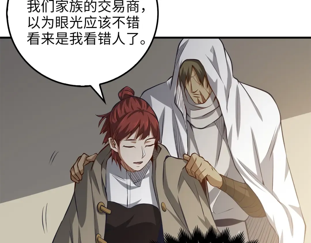 第13话 双簧 第107页