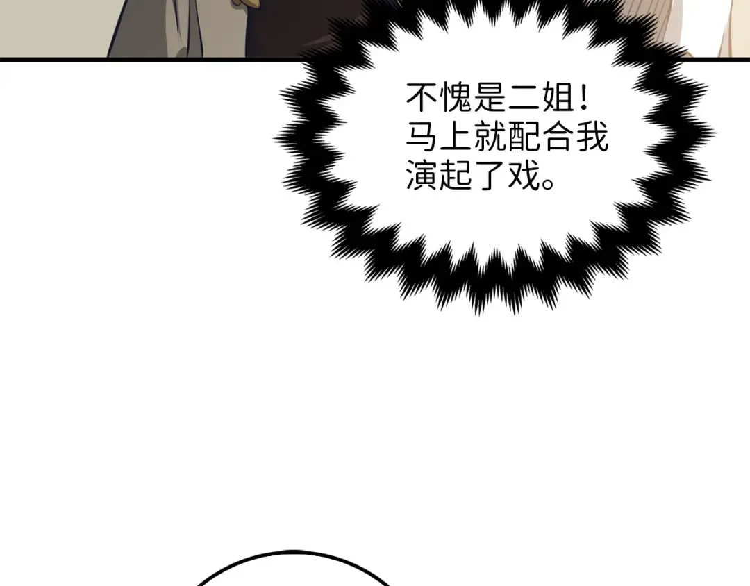 第13话 双簧 第108页