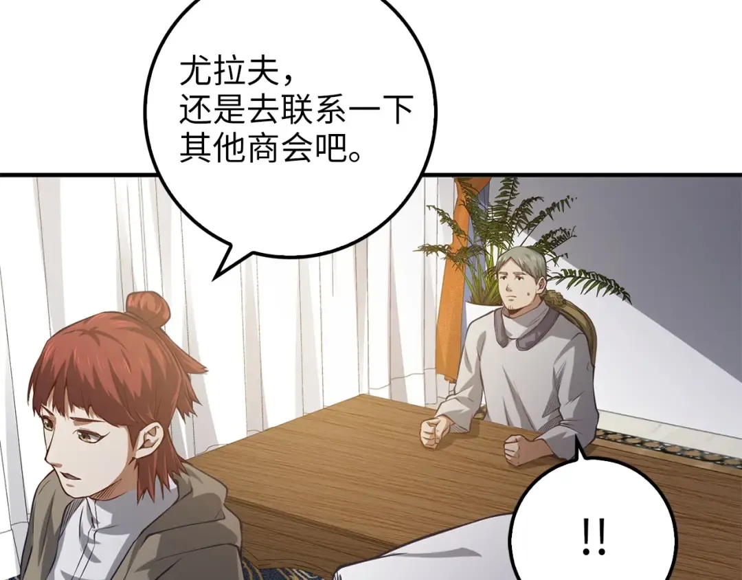 第13话 双簧 第109页