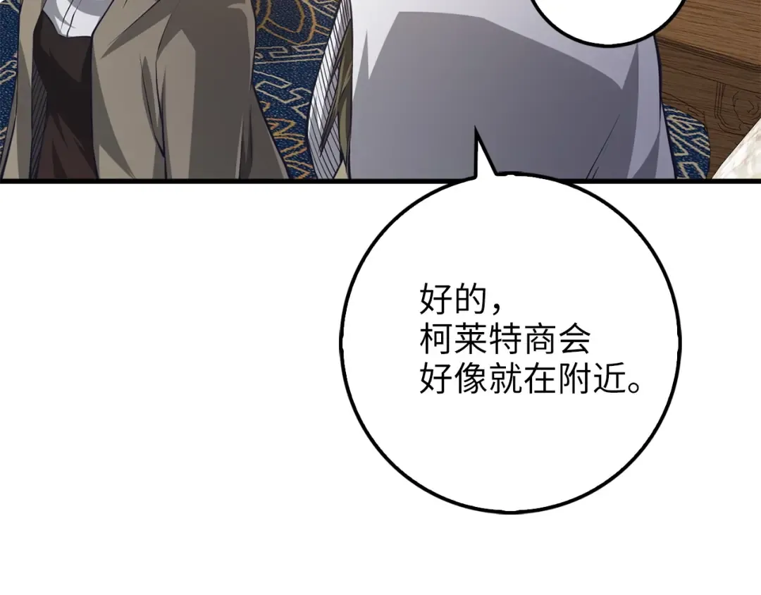 第13话 双簧 第110页