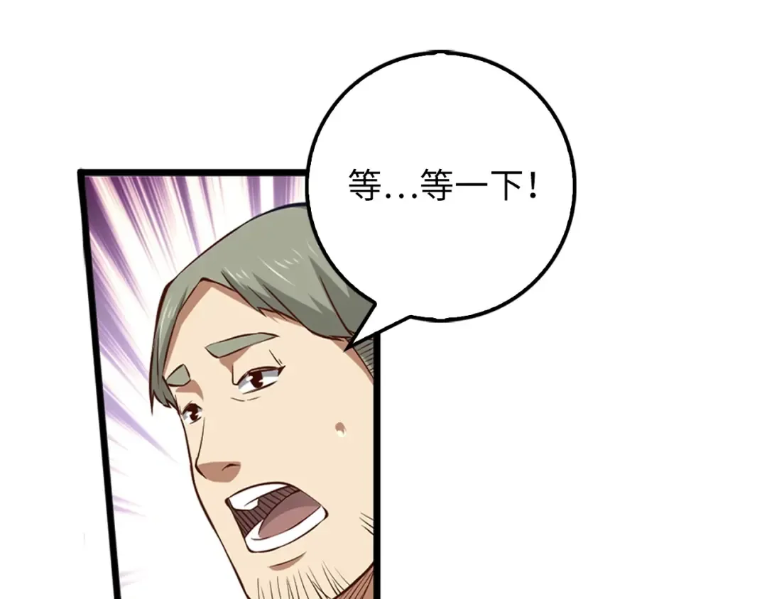 第13话 双簧 第111页
