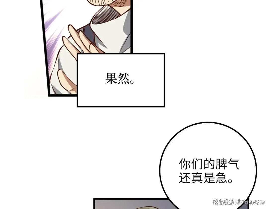 第13话 双簧 第112页
