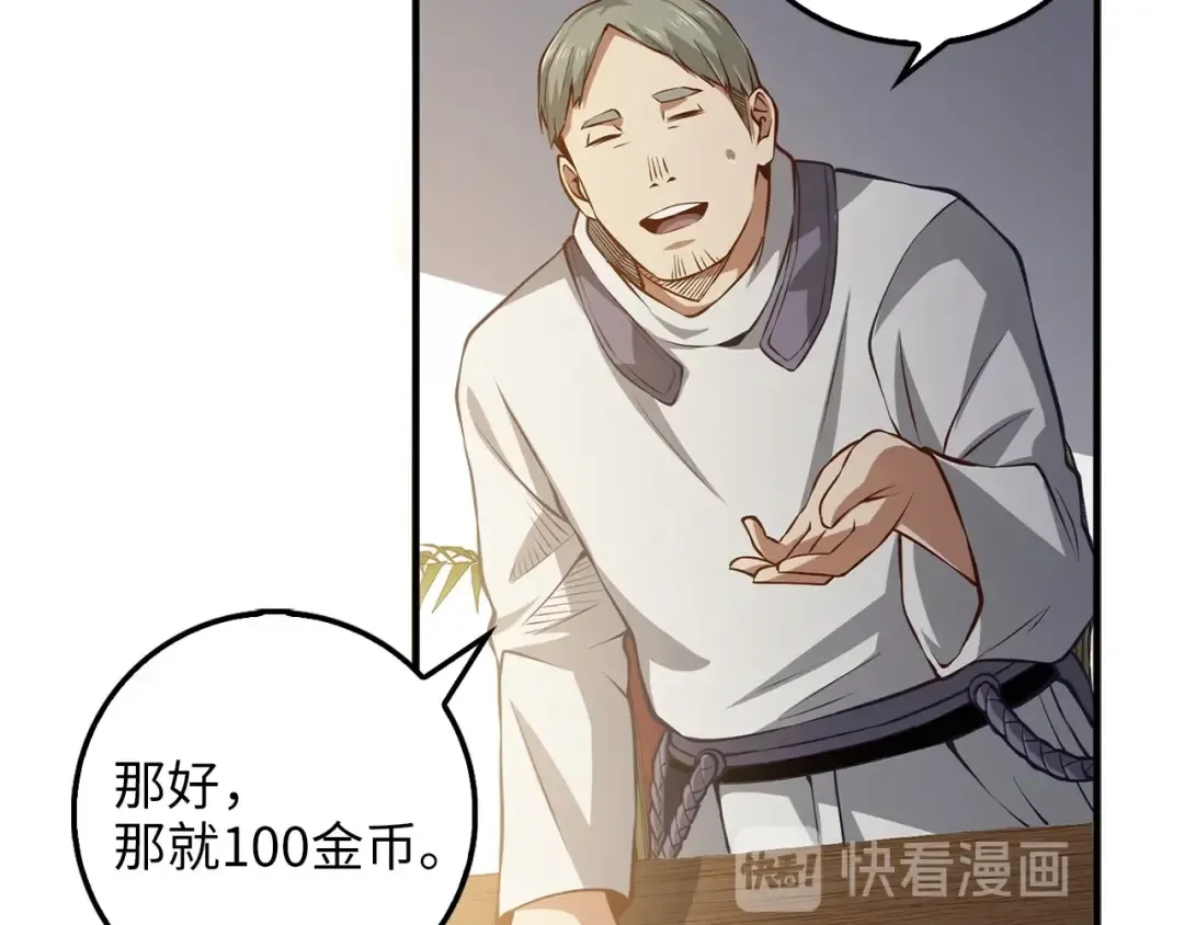 第13话 双簧 第113页