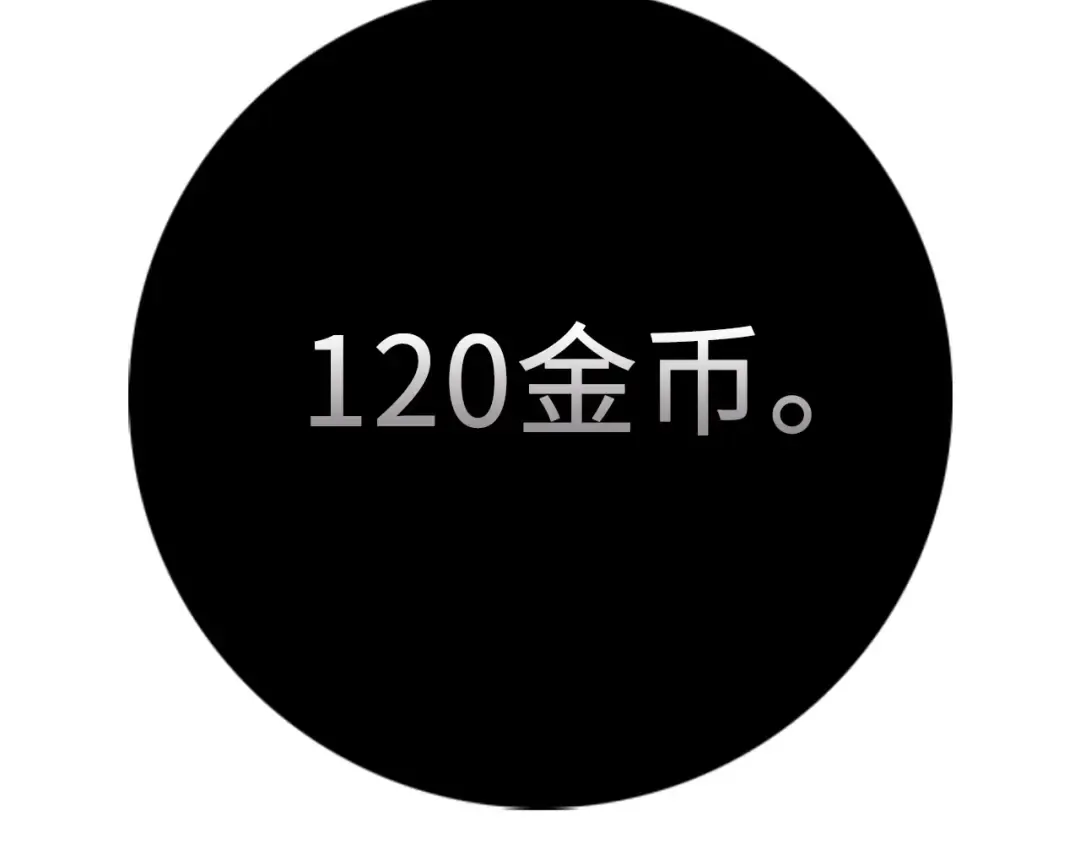 第13话 双簧 第116页