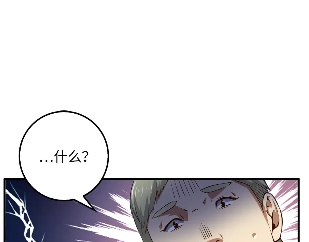 第13话 双簧 第118页