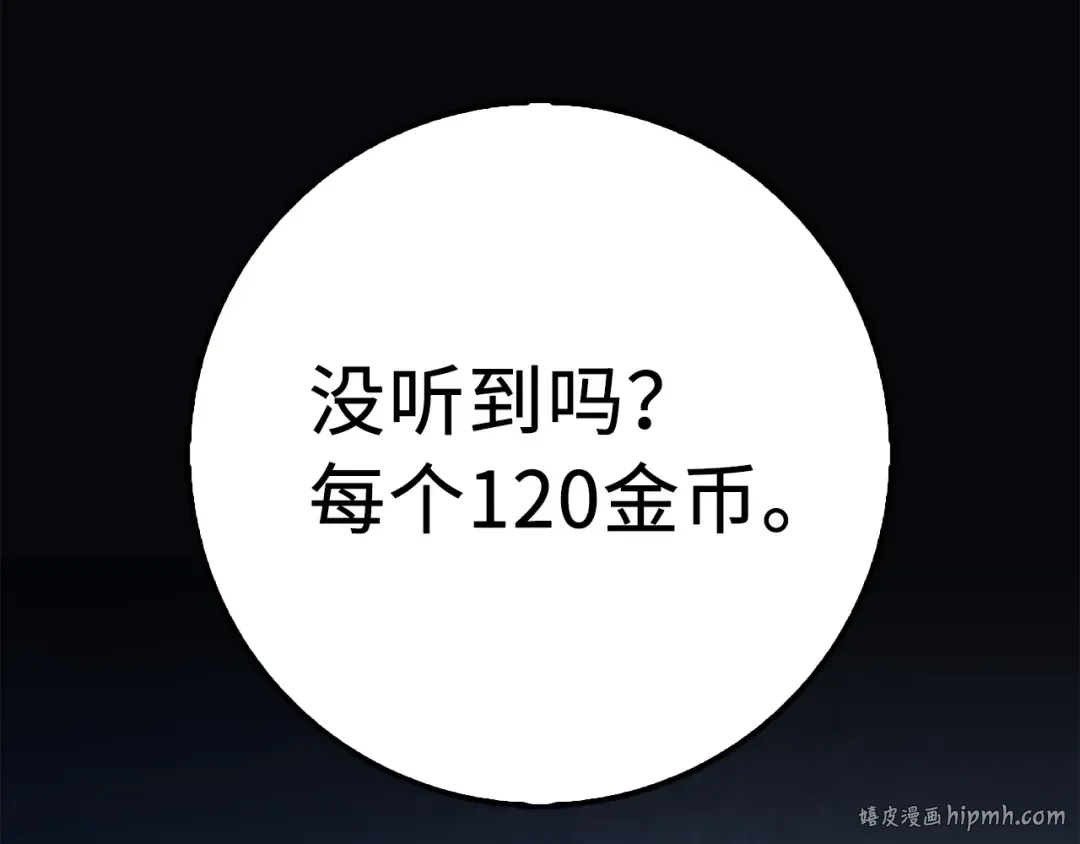 第13话 双簧 第120页