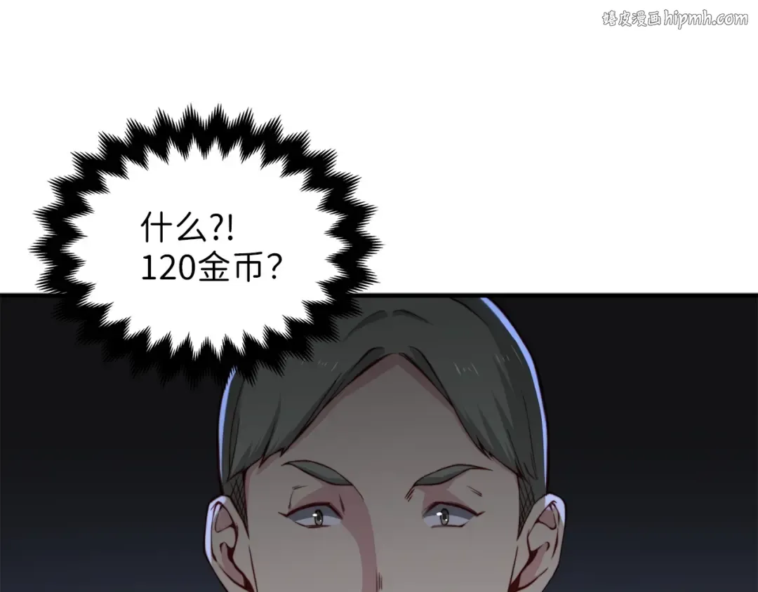 第14话 谈判 第1页