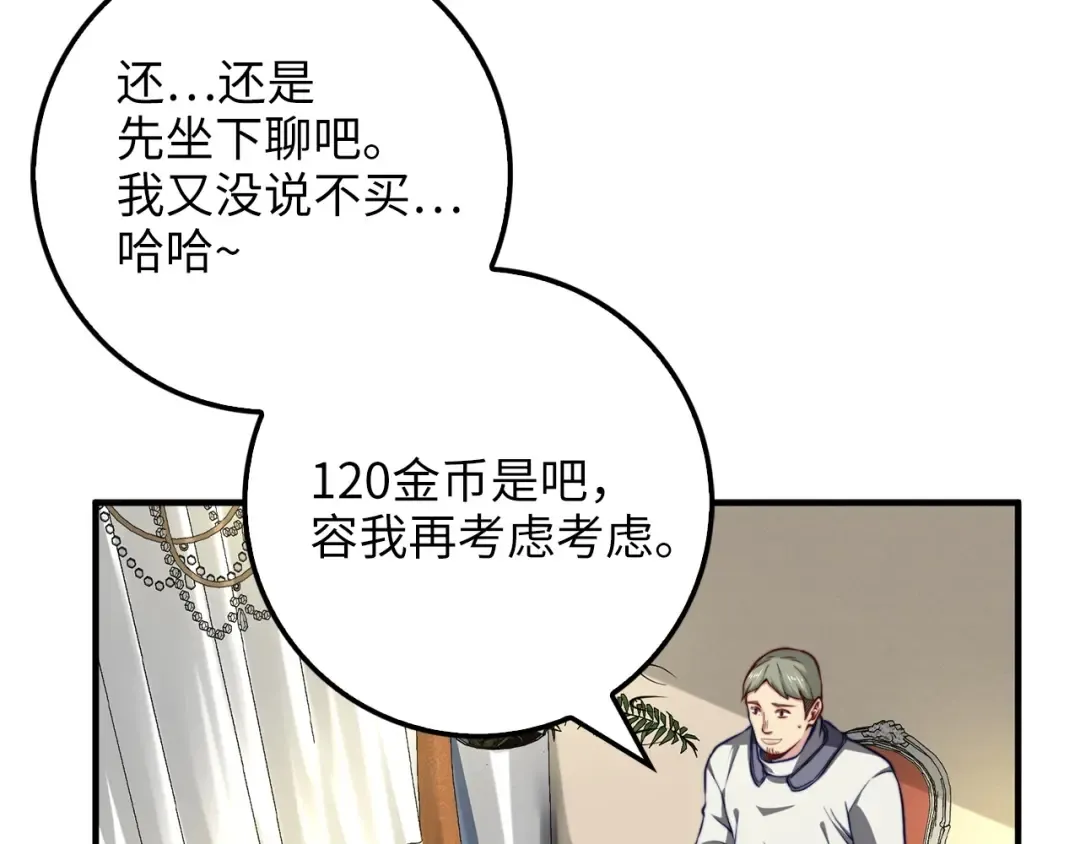 第14话 谈判 第10页