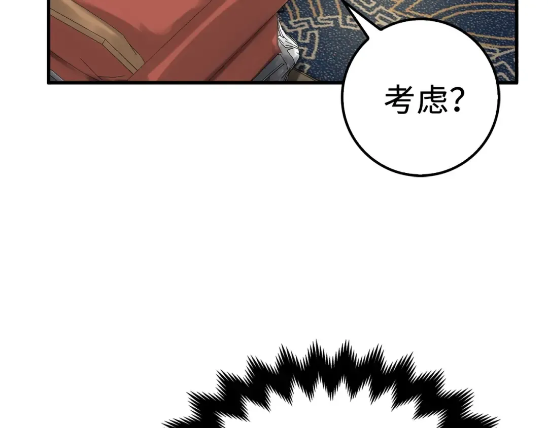 第14话 谈判 第12页
