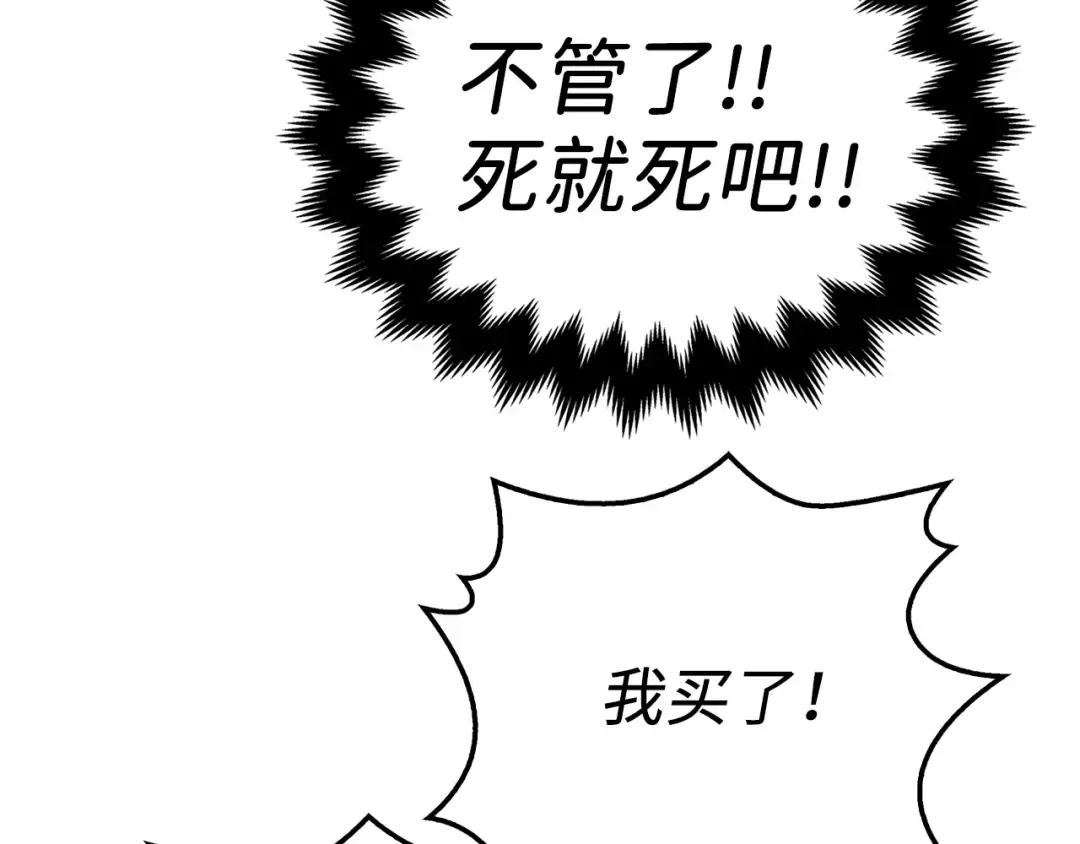 第14话 谈判 第13页