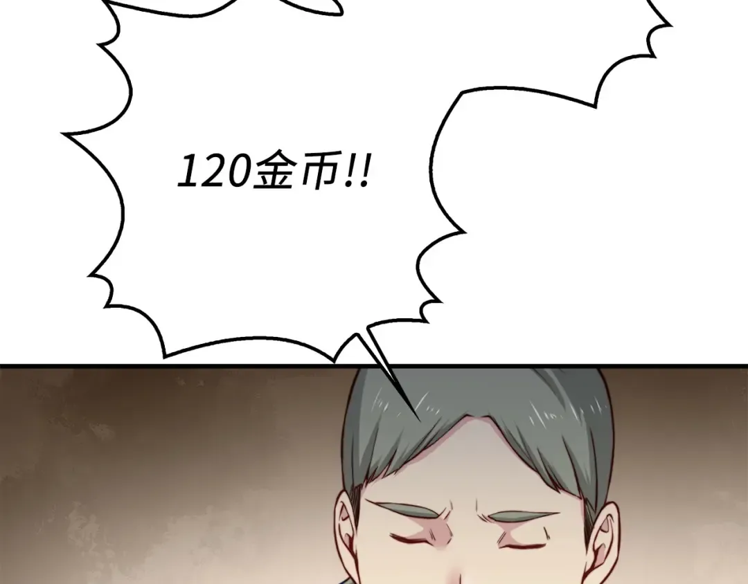 第14话 谈判 第14页