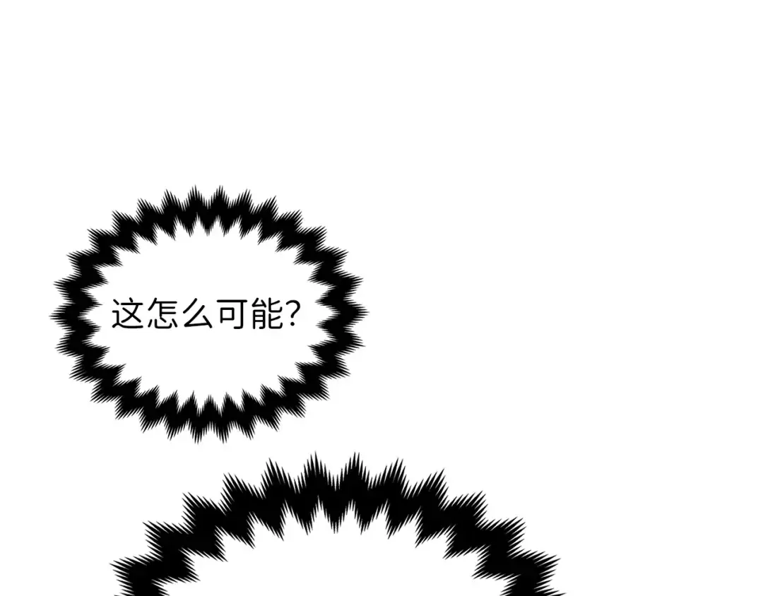 第14话 谈判 第18页